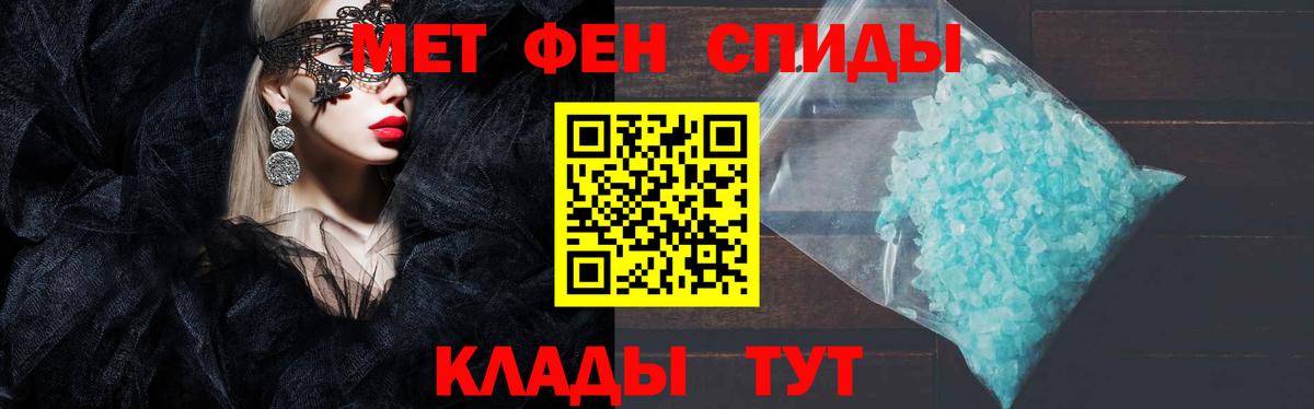 Донецк  Амфетамин  Вход с VPN  Амфетамин Розовый 