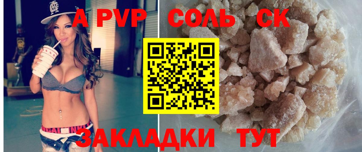 Донецк  Alpha-PVP СК  Вход с VPN  APVP крисы CK 