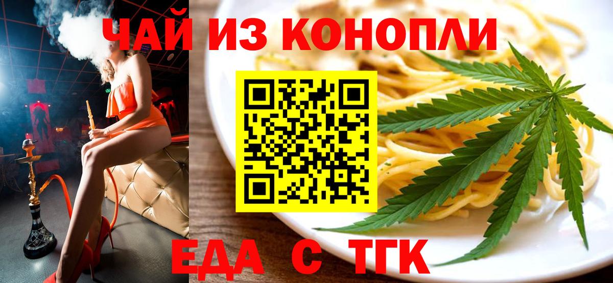 Донецк  Cannafood марихуана  Вход с VPN 