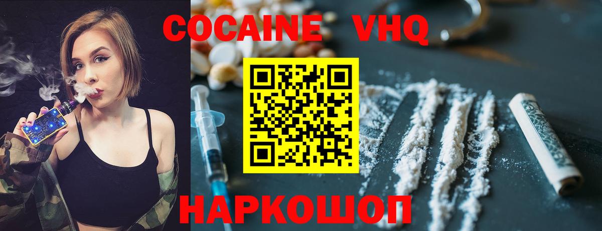 Донецк  КОКАИН  Вход с VPN  COCAIN 99%  Кокаин Боливия 