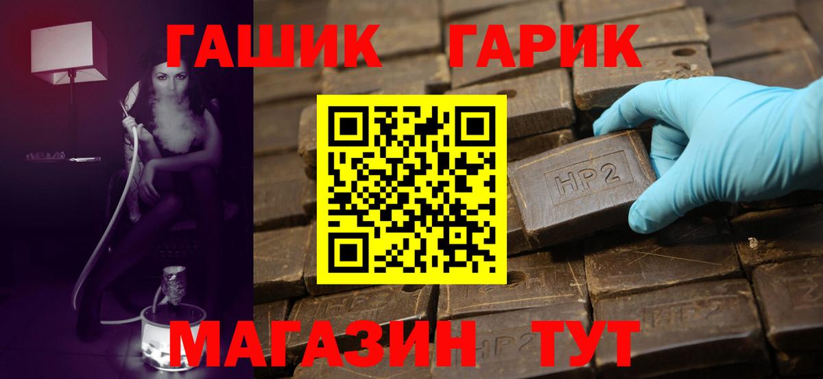 Донецк  ГАШИШ индика сатива  Вход с VPN 