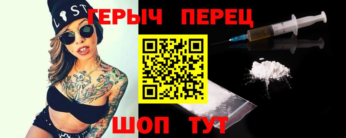 Героин гречка  Вход с VPN  Донецк 