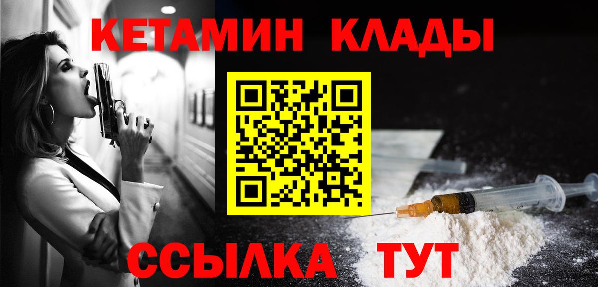 КЕТАМИН ketamine  Вход с VPN  КЕТАМИН VHQ  Донецк 