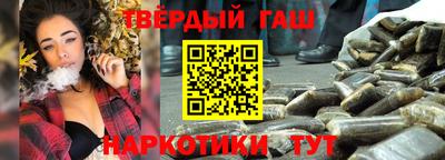 гашиш Мариинск