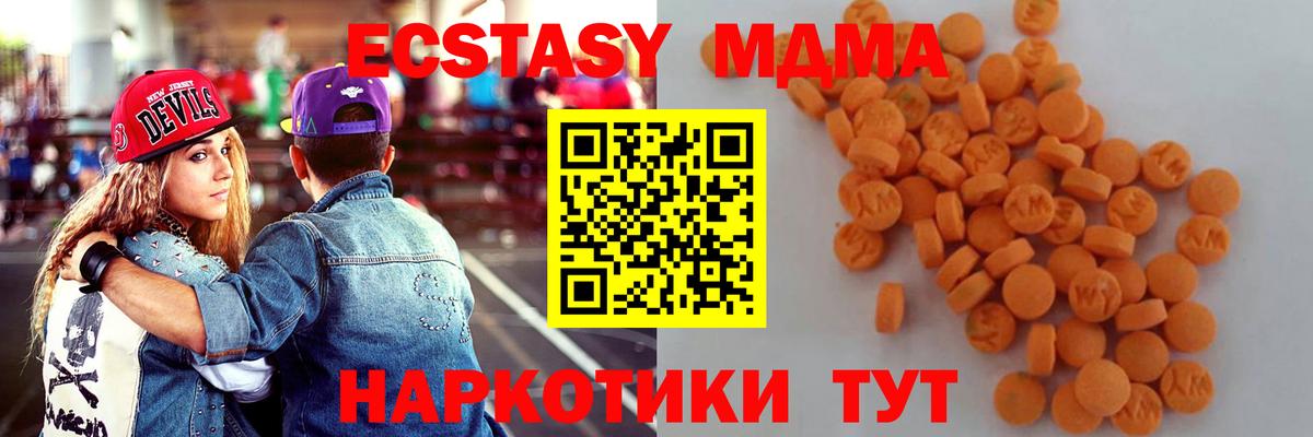 Донецк  МДМА Molly  MDMA crystal  Вход с VPN 