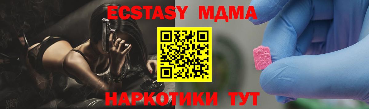 МДМА молли Донецк