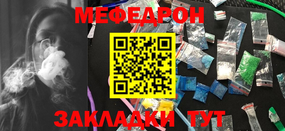 МЯУ-МЯУ  МЕФ мука  Донецк  Вход с VPN  МЕФ мука  Меф 