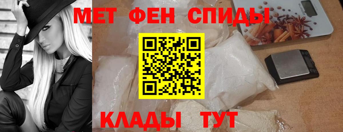 Донецк  Метамфетамин пудра  Вход с VPN 