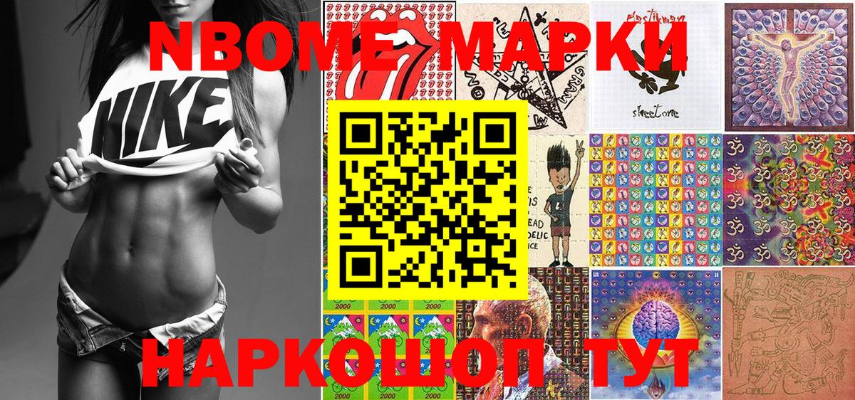 цены   Вход с VPN  Донецк  Марки NBOMe 1,8мг 