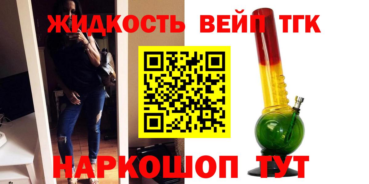 МЕГА   ТГК вейп с тгк  Вход с VPN  Донецк 