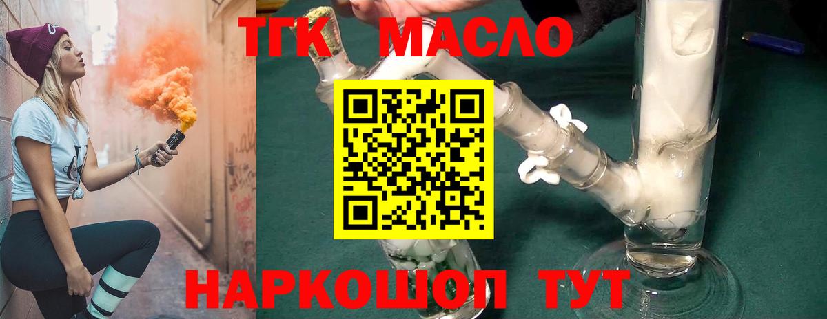 ТГК вейп Донецк